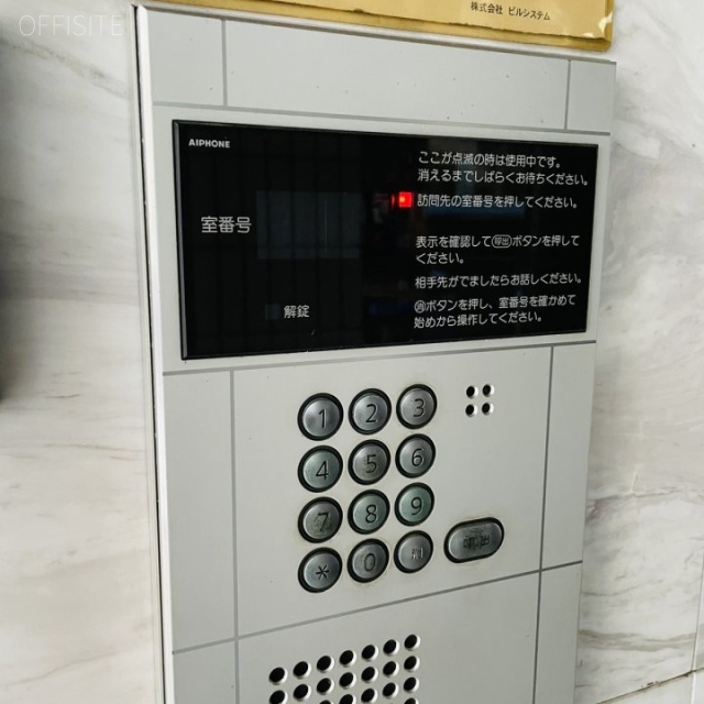 麹町高善ビル 設備