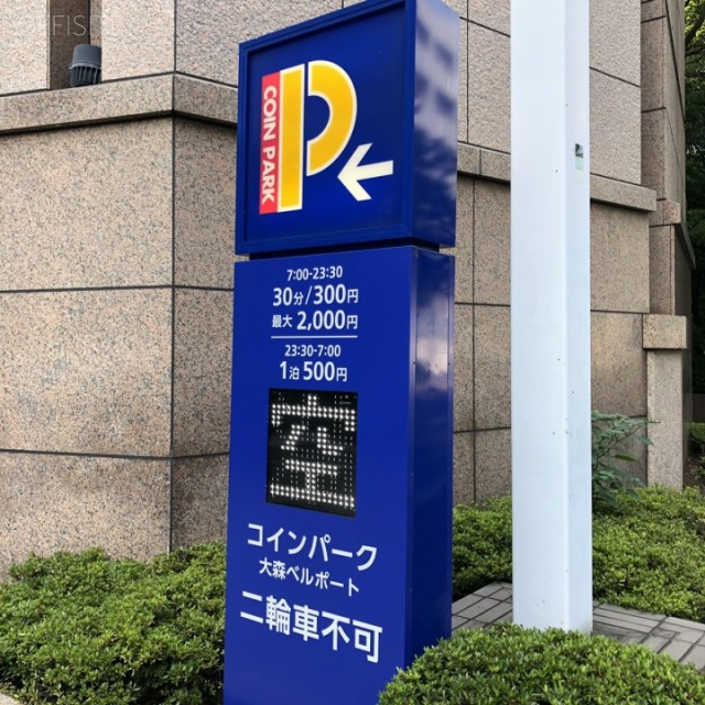 大森ベルポートA館 駐車場