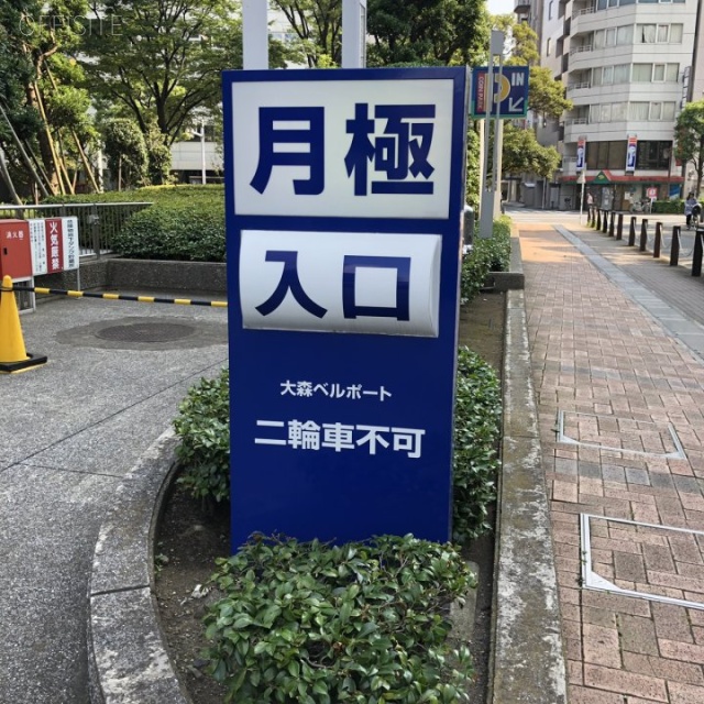 大森ベルポートA館 駐車場