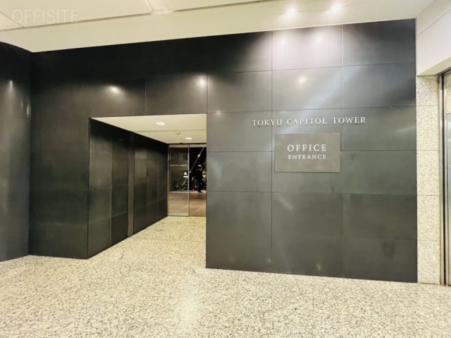 東急キャピトルタワー エントランス