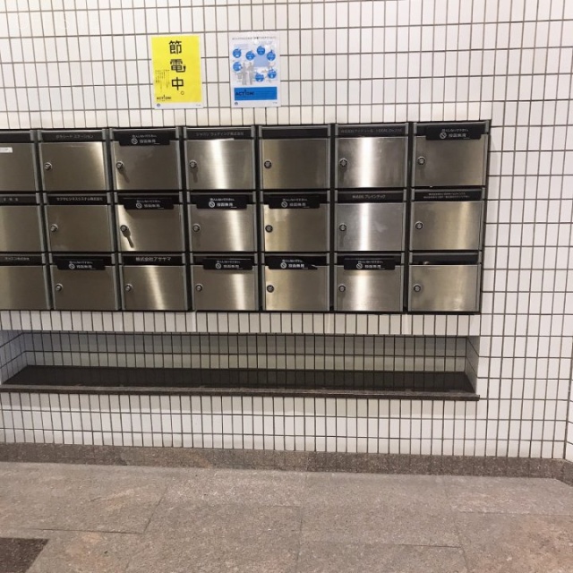 藤和東五反田ビル 郵便受け