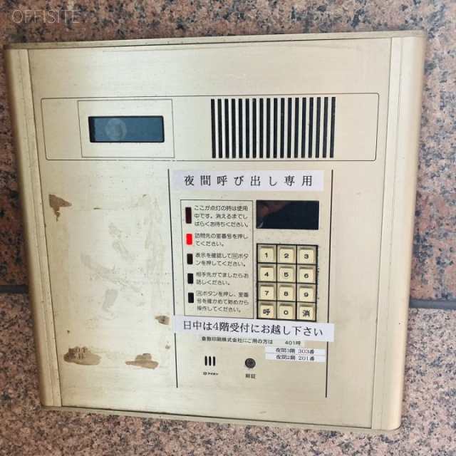 相互ビル インターホン