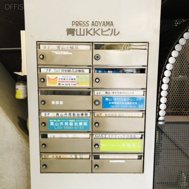 青山KKビル 郵便受け