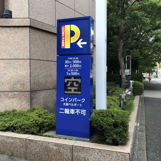 大森ベルボートB館 駐車場