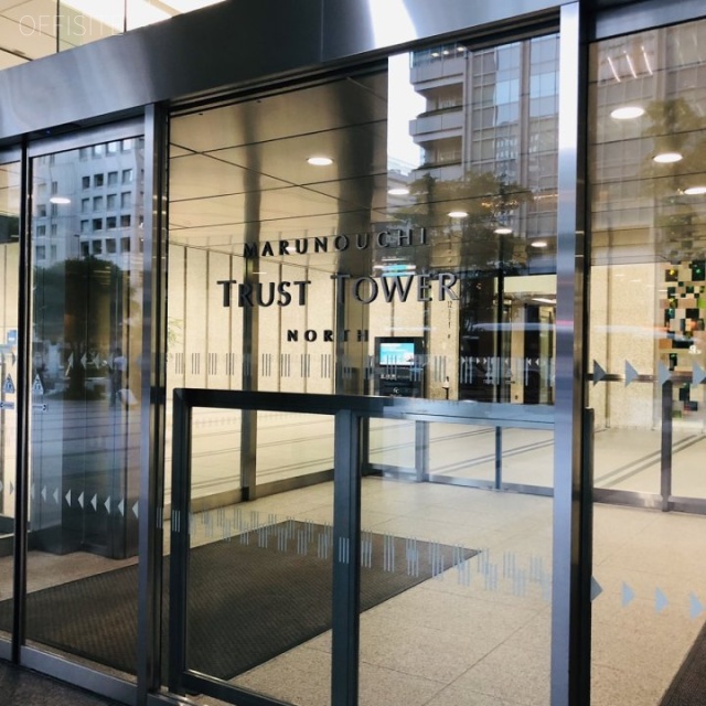 丸の内トラストタワーN館 エントランス