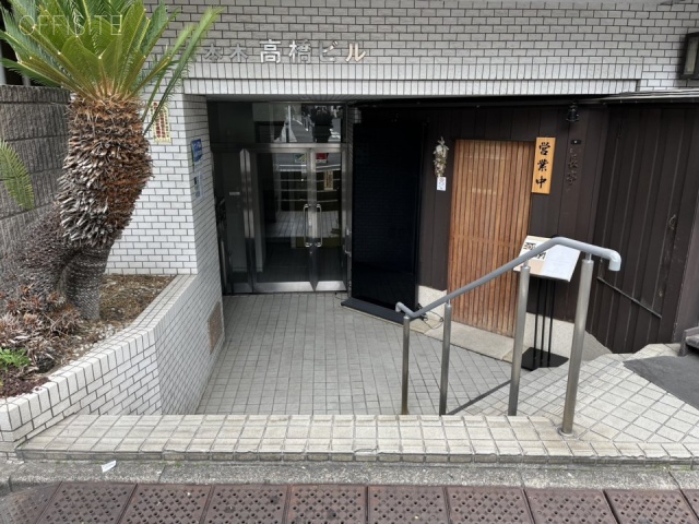 六本木高橋ビル エントランス