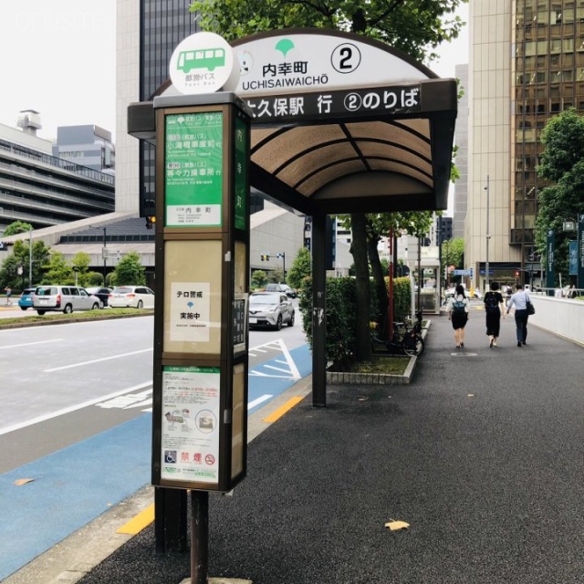 富国生命ビル 付近のバス停