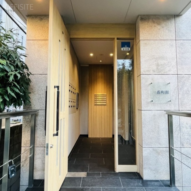 一番町館 エントランス