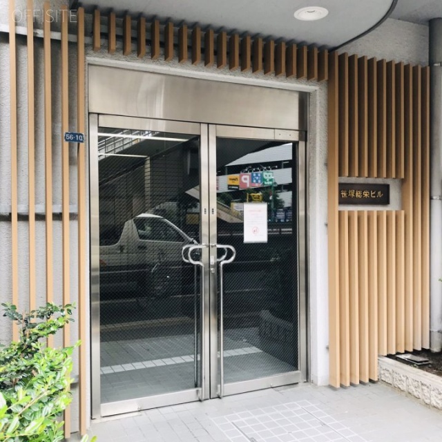 笹塚総榮ビル エントランス