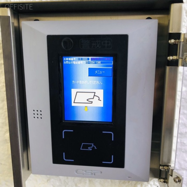 ストークビルヂング本石 セキュリティ設備