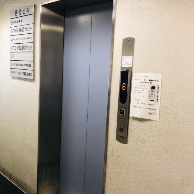 若竹ビル エレベーター