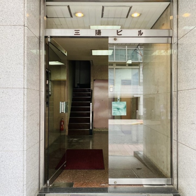 三陽ビル エントランス