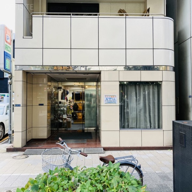 第5高野ビル 外観