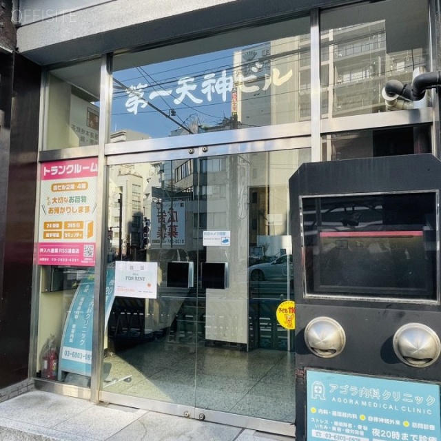 第一天神ビル オフィスビル出入口