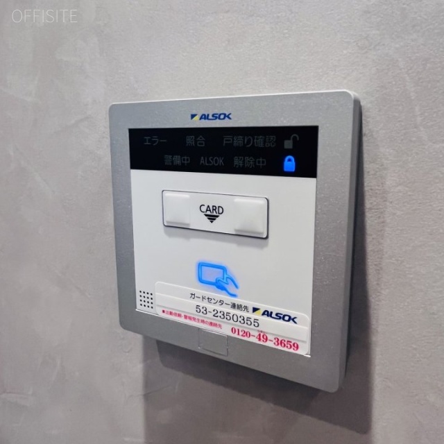 ACN芝公園 機械警備