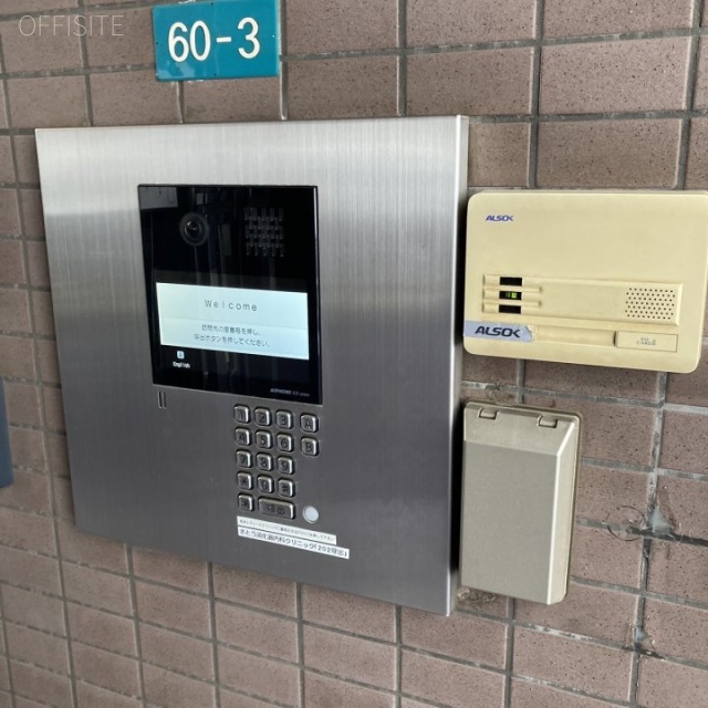 グレイスロータリービル インターホン