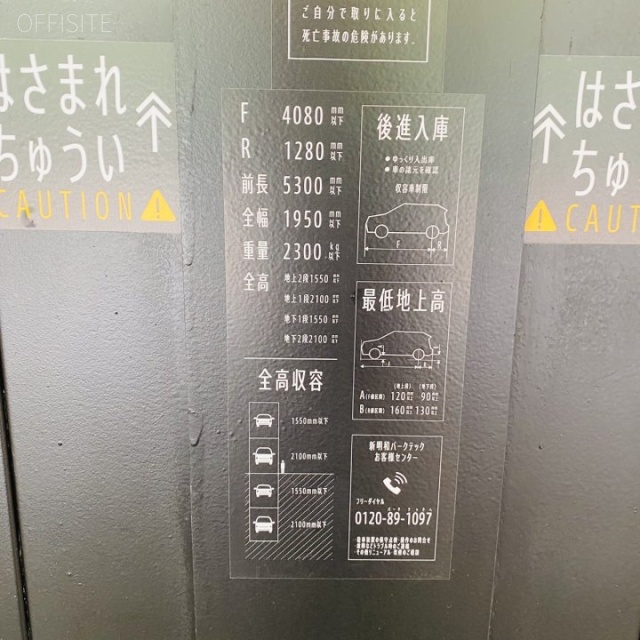 PMO池袋ビル 駐車場