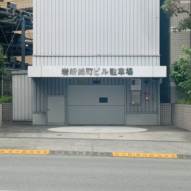 岩崎錦町ビル 駐車場