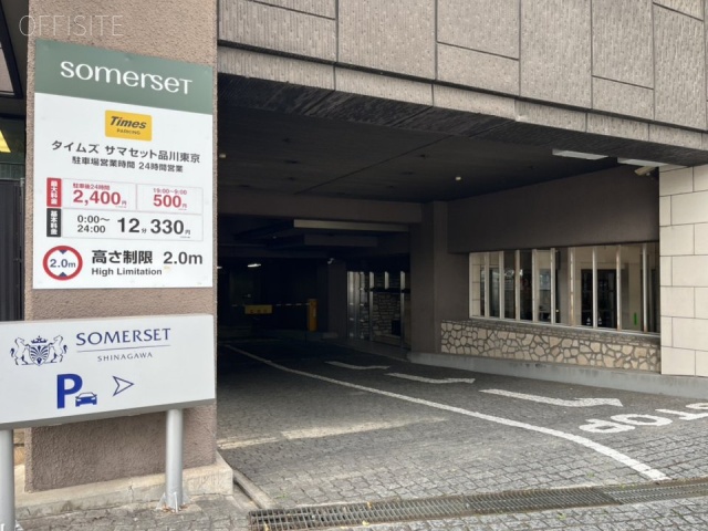 サマセット品川東京 駐車場
