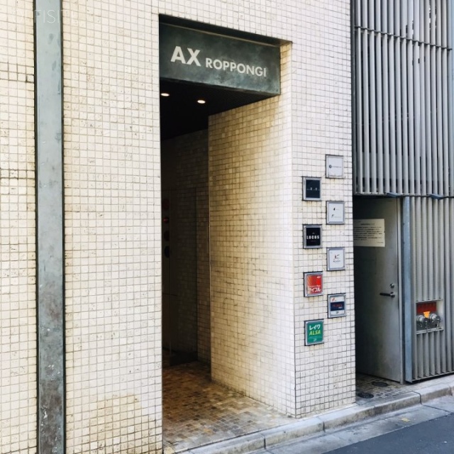 AX六本木 エントランス