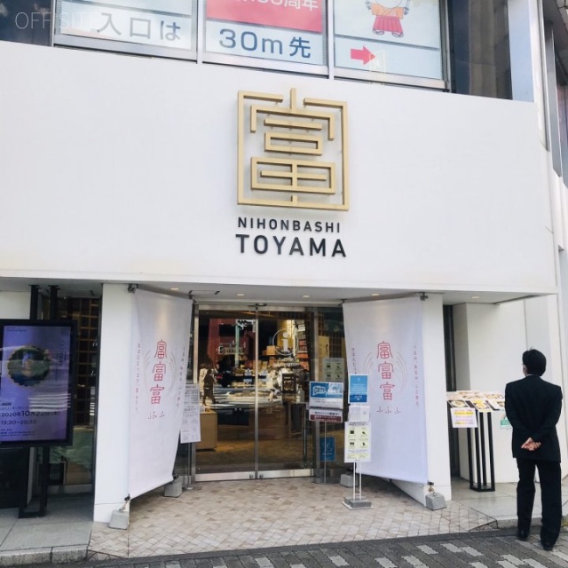 日本橋大栄ビル 外観