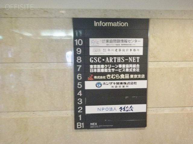 池袋KTビル DSC03040.JPG