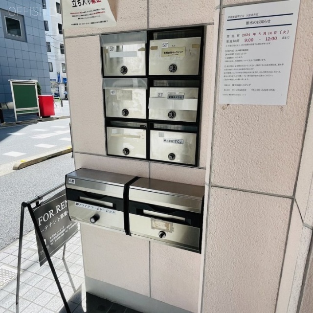 平成新富町ビル エントランス