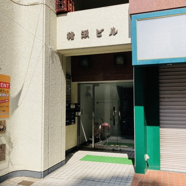 第2猪瀬ビル エントランス