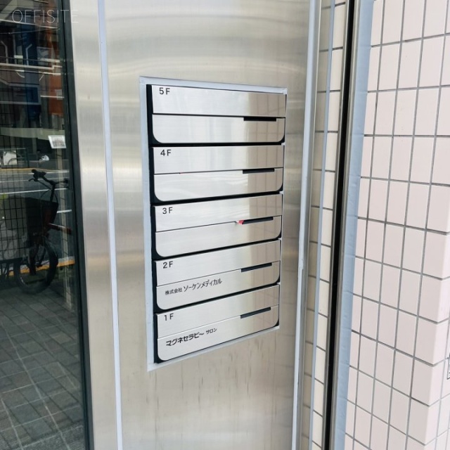 TB目白ビル 郵便受け