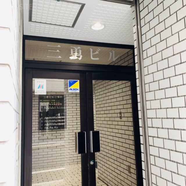 三勇ビル エントランス