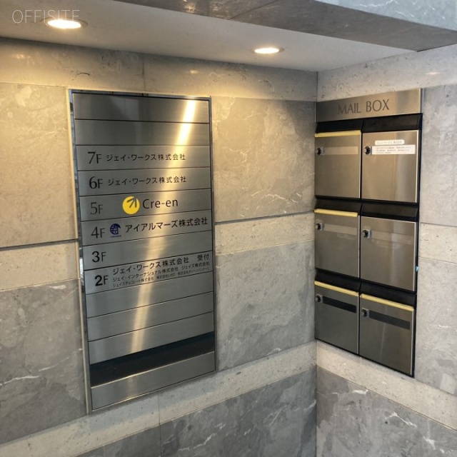 白金台ビル 郵便受け