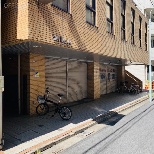 吉川ビル 外観