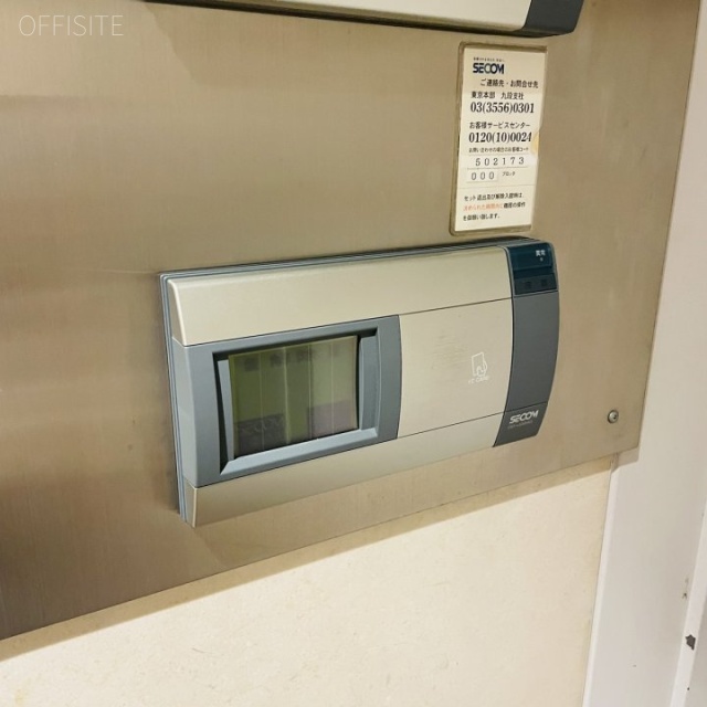 ウスイ紀尾井町ビル 機械警備