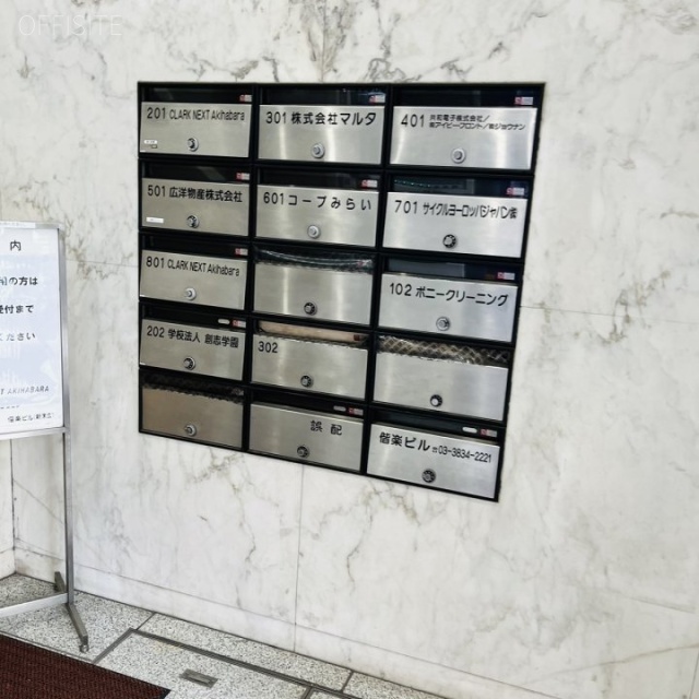 偕楽ビルディング新末広 エントランス