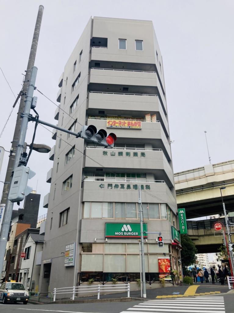 東京建設自労会館の外観