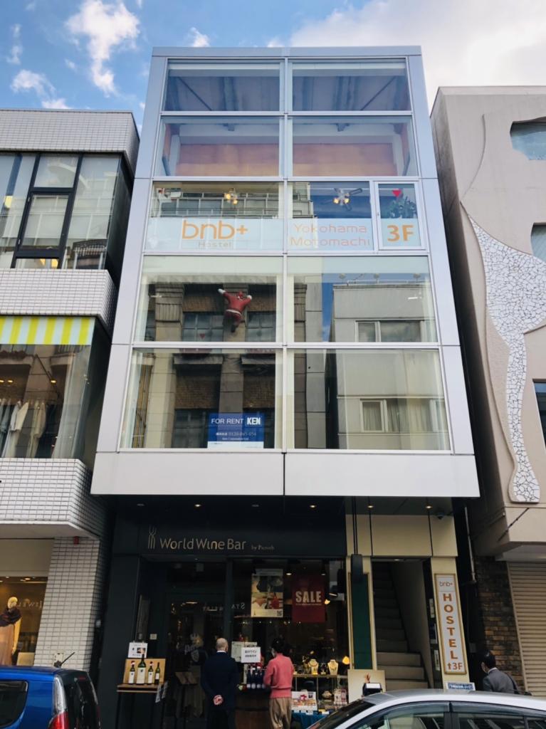 いちご横濱元町ビルの外観