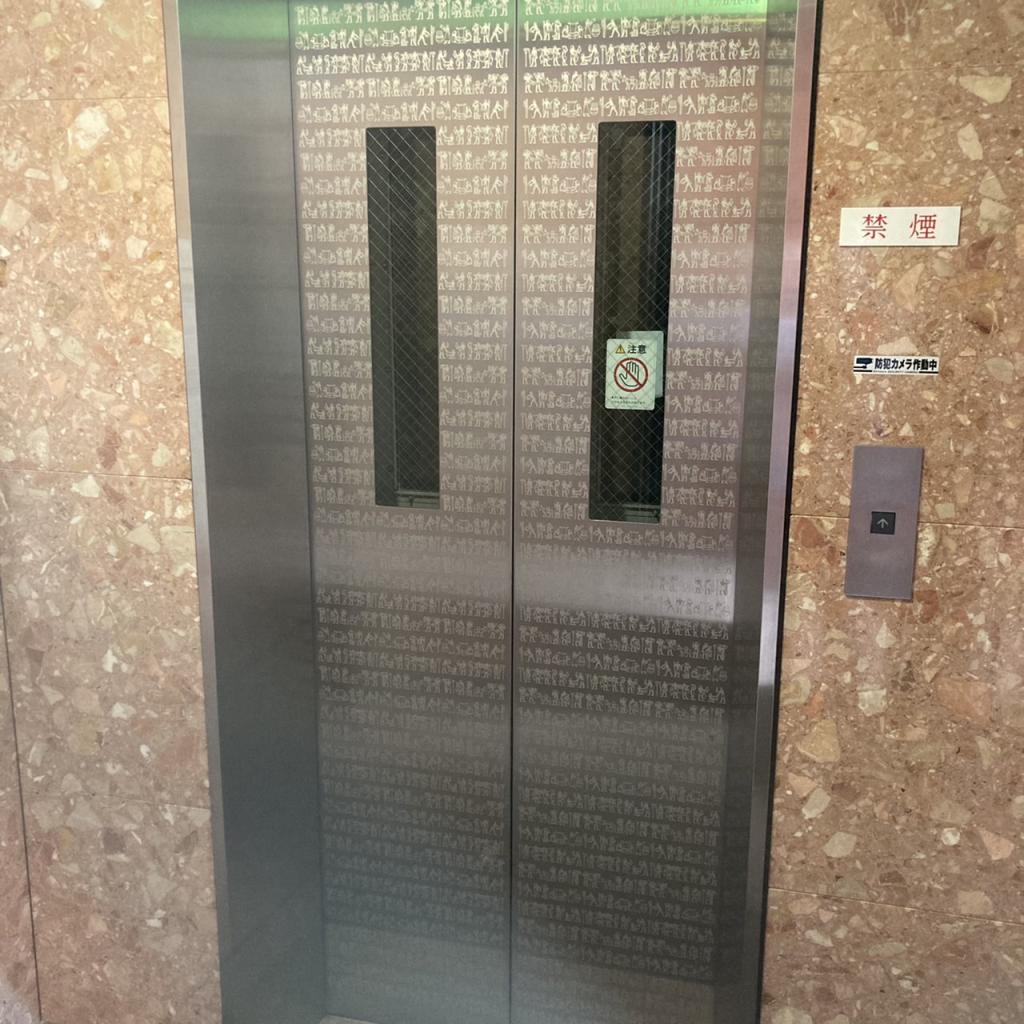 昌平黌（しょうへいこう）ビルのエレベーター