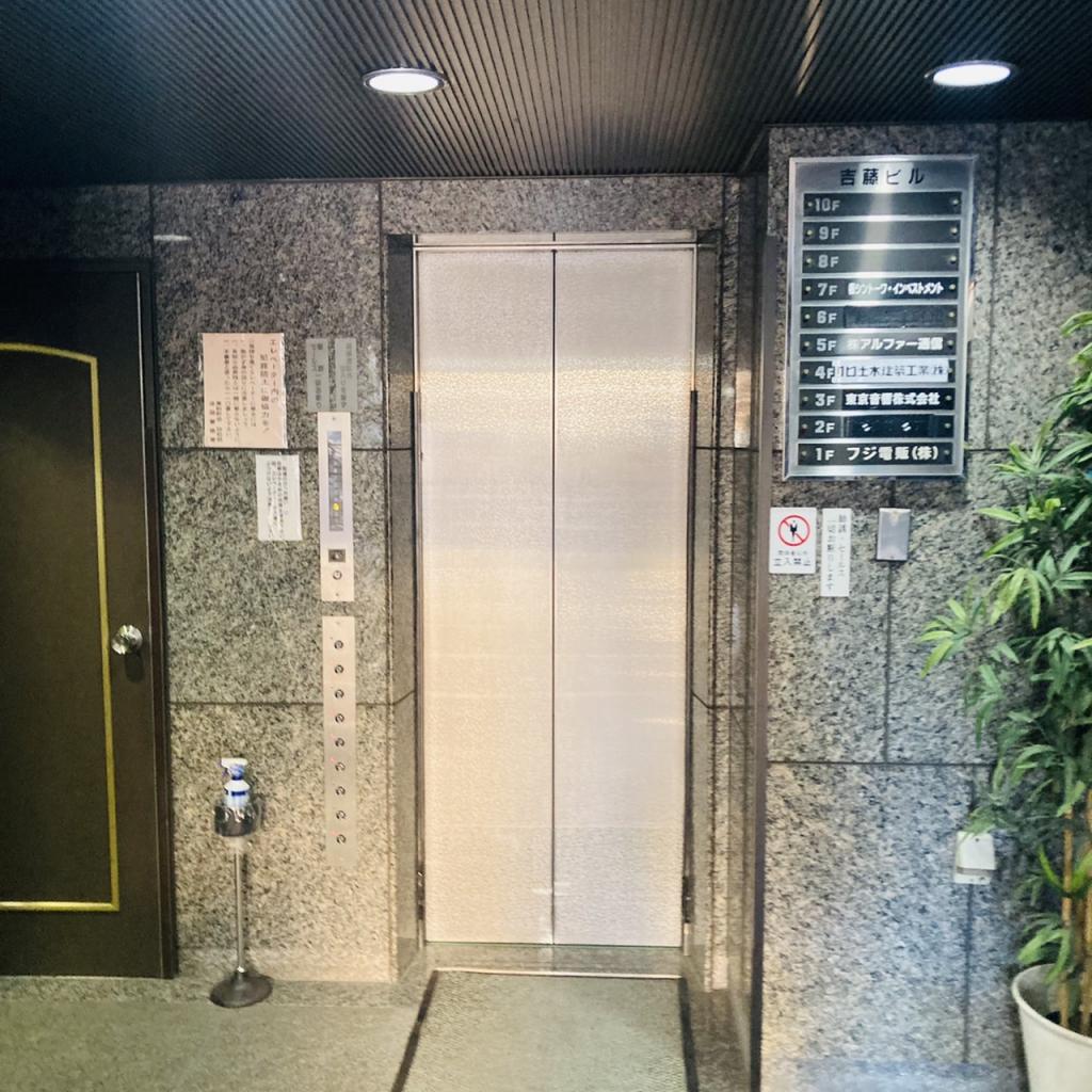 ヨシフジビルのエレベーター