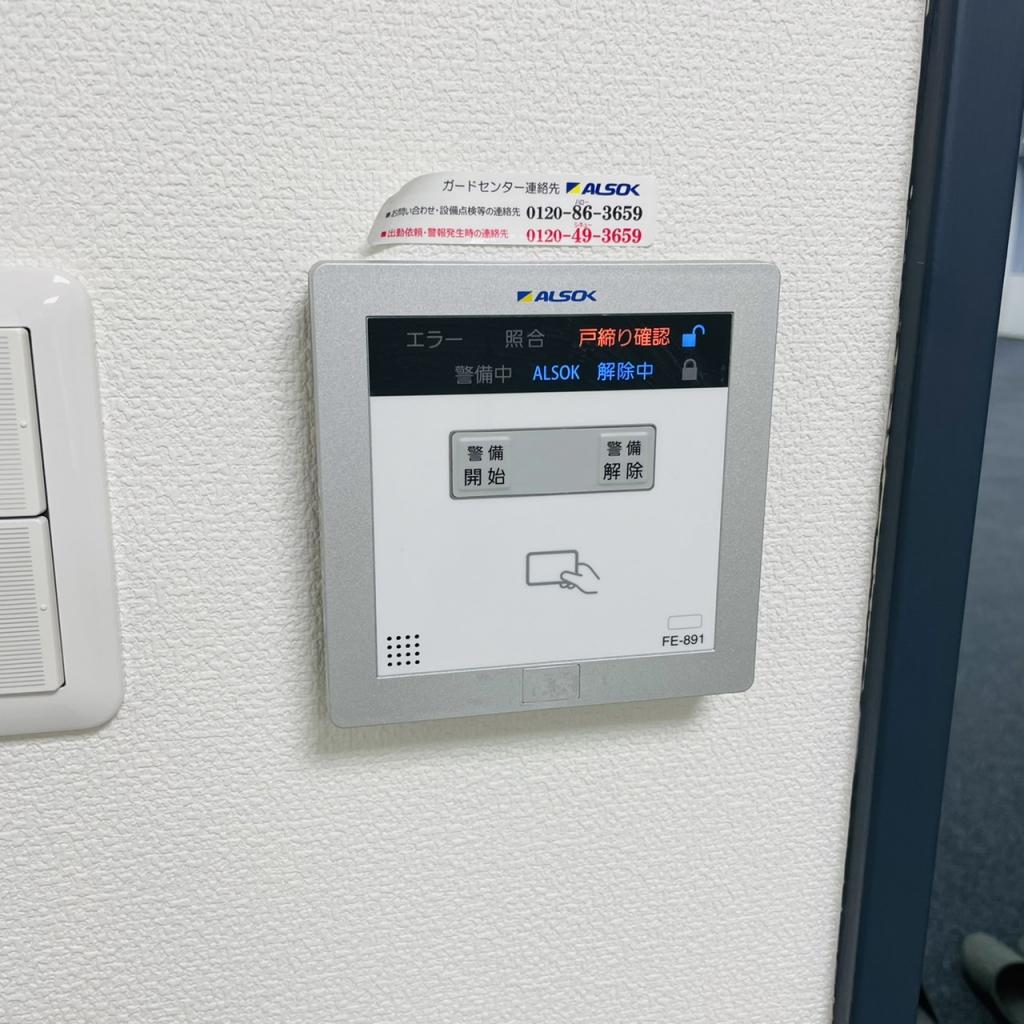 アドバンテック日本橋ビルの4F室内セキュリティ設備
