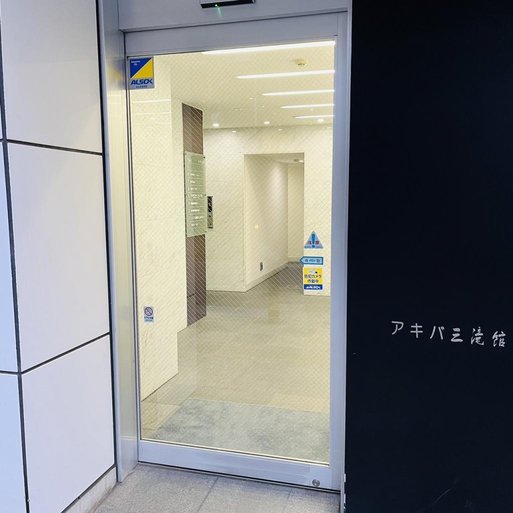 アキバ三滝館のオフィスビル出入口