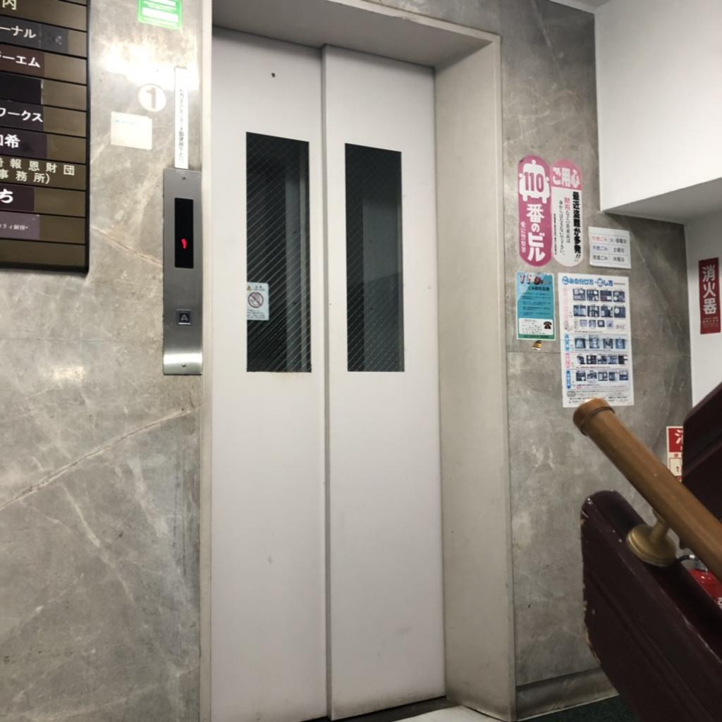 鴻盟社ビルのエレベーター