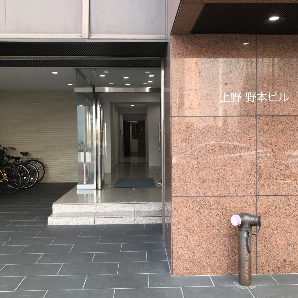 上野野本ビルのエントランス