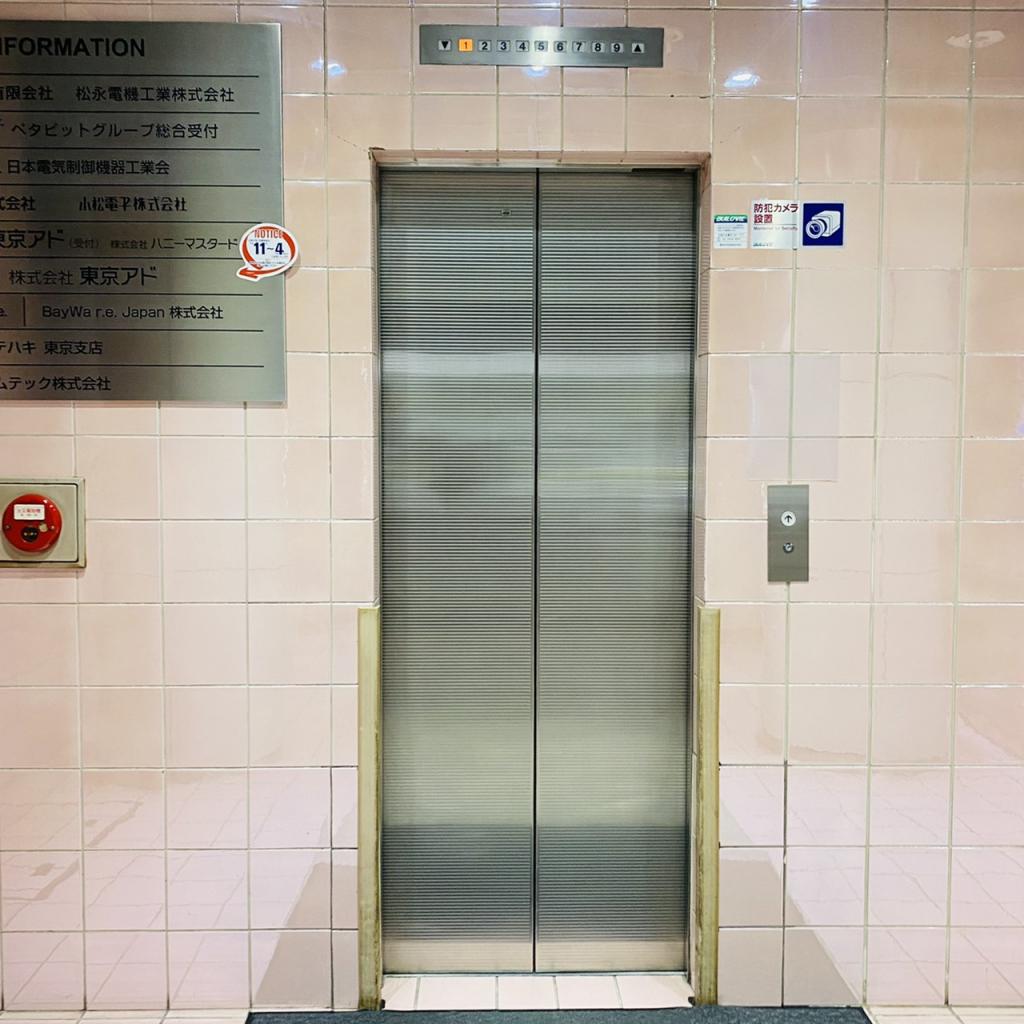 浜松町松永ビルのエレベーター