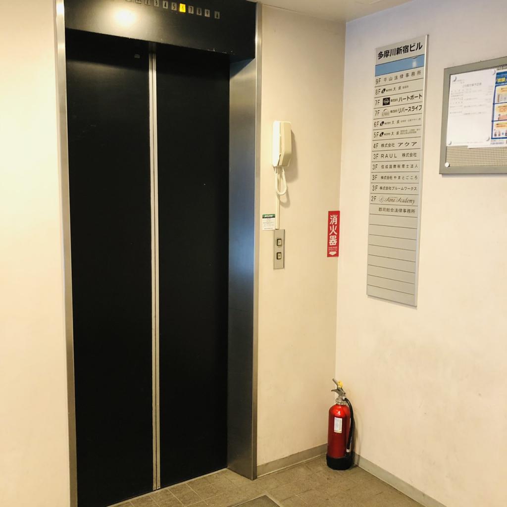 多摩川新宿ビルのエレベーター