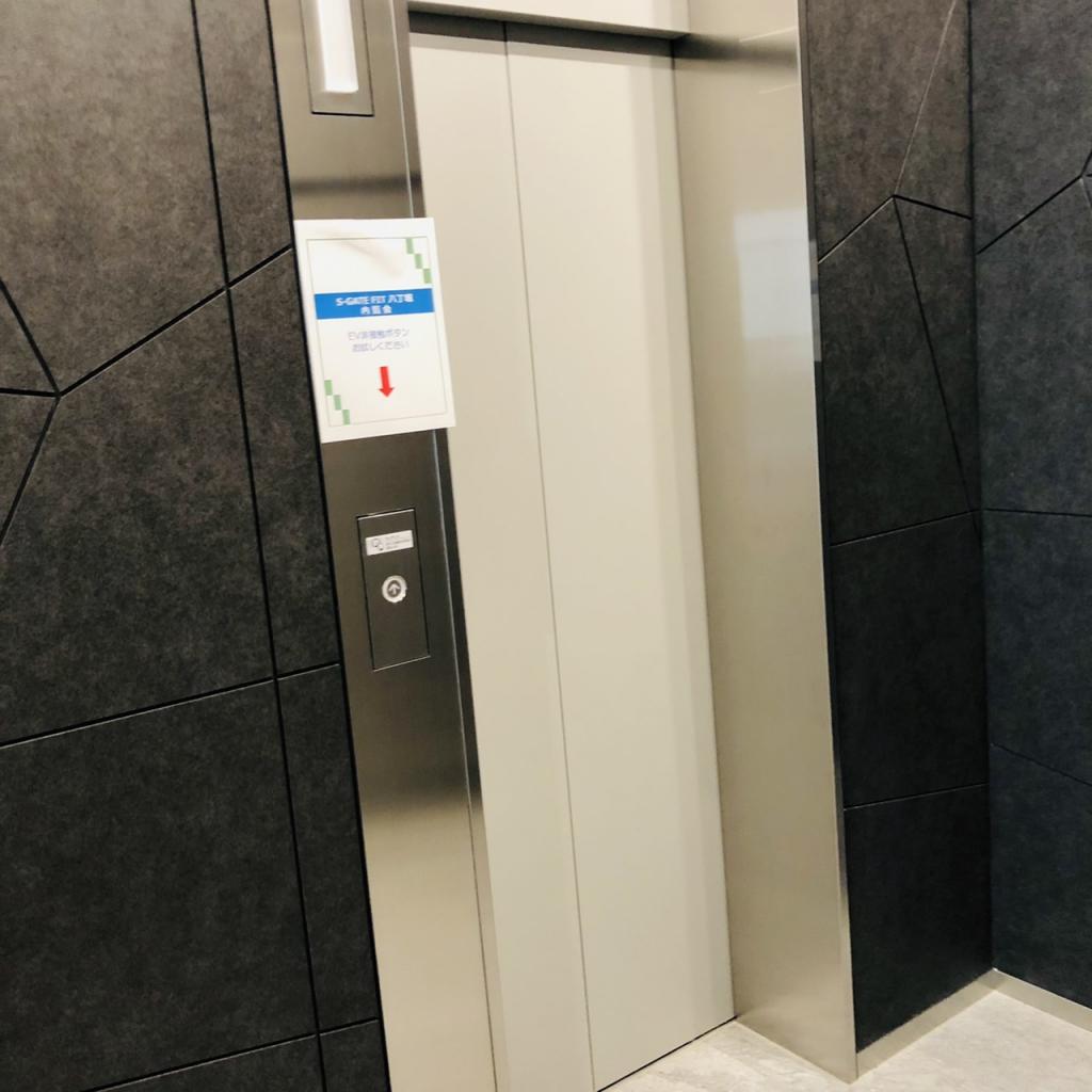 ＳーＧＡＴＥ ＦＩＴ八丁堀のエレベーター