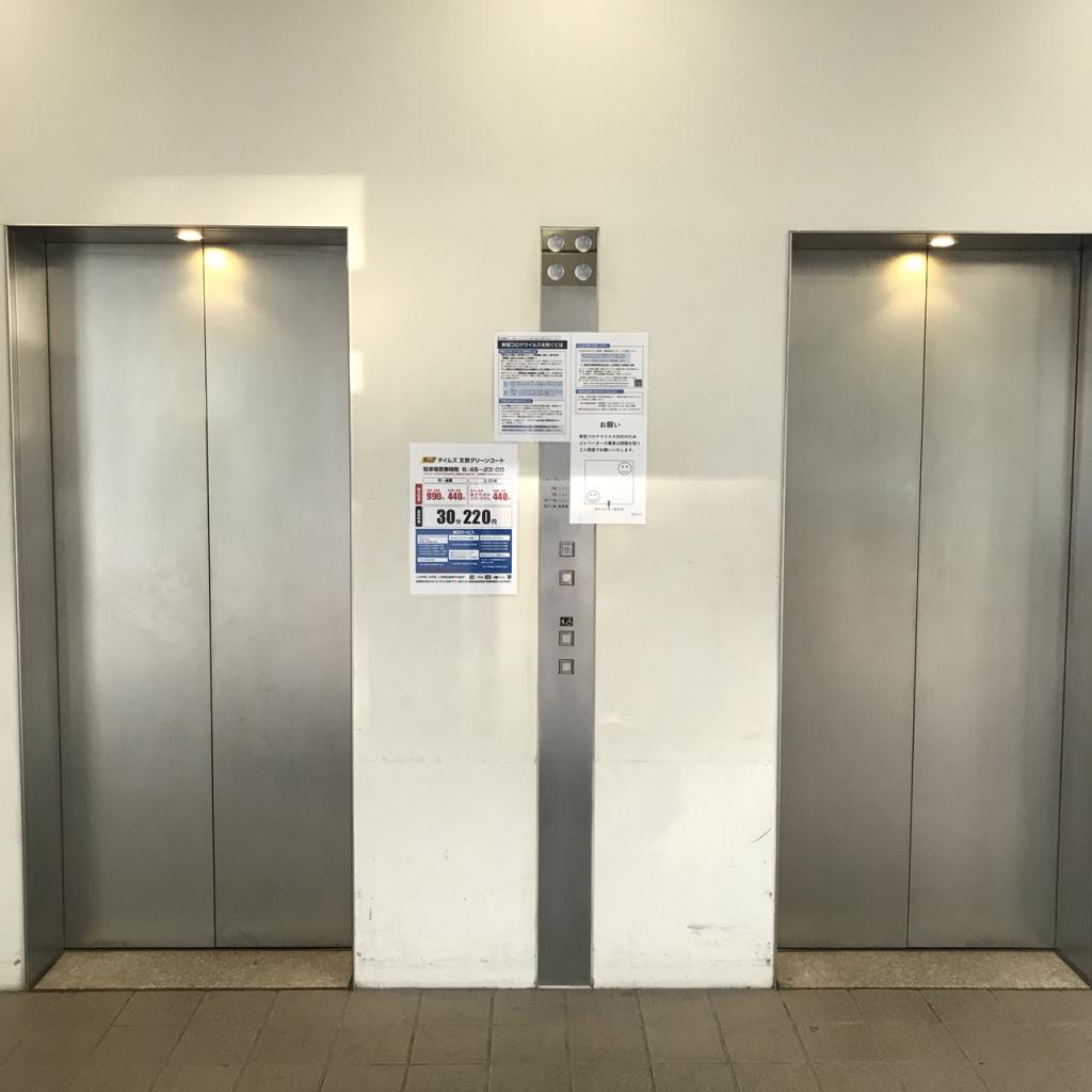 文京グリーンコートイーストウィングのエレベーター