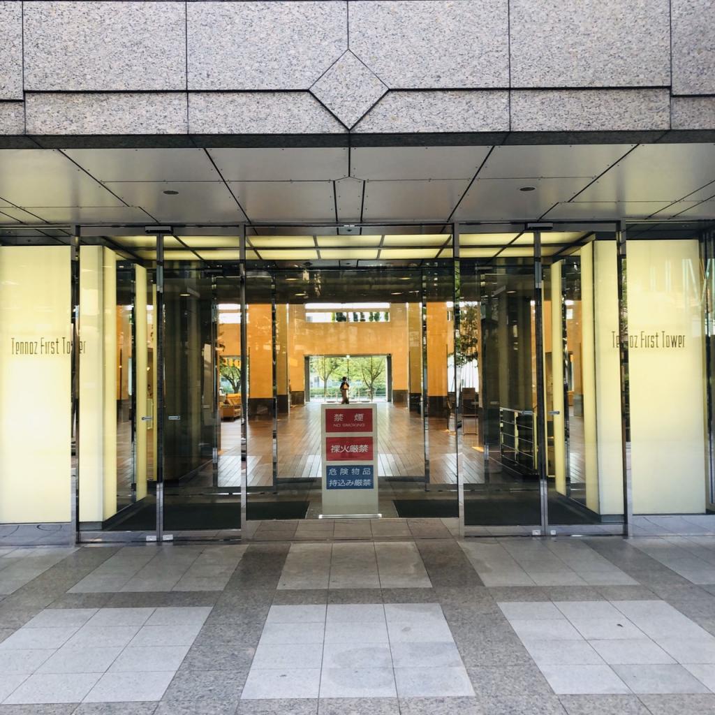 天王洲ファーストタワーのオフィスビル出入口