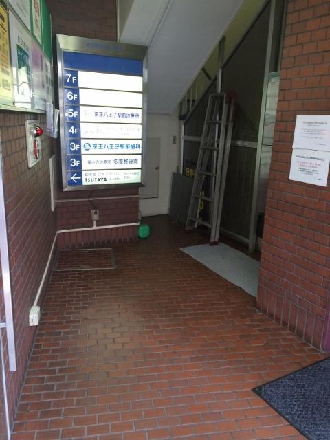 京王駅前ビルのエントランス