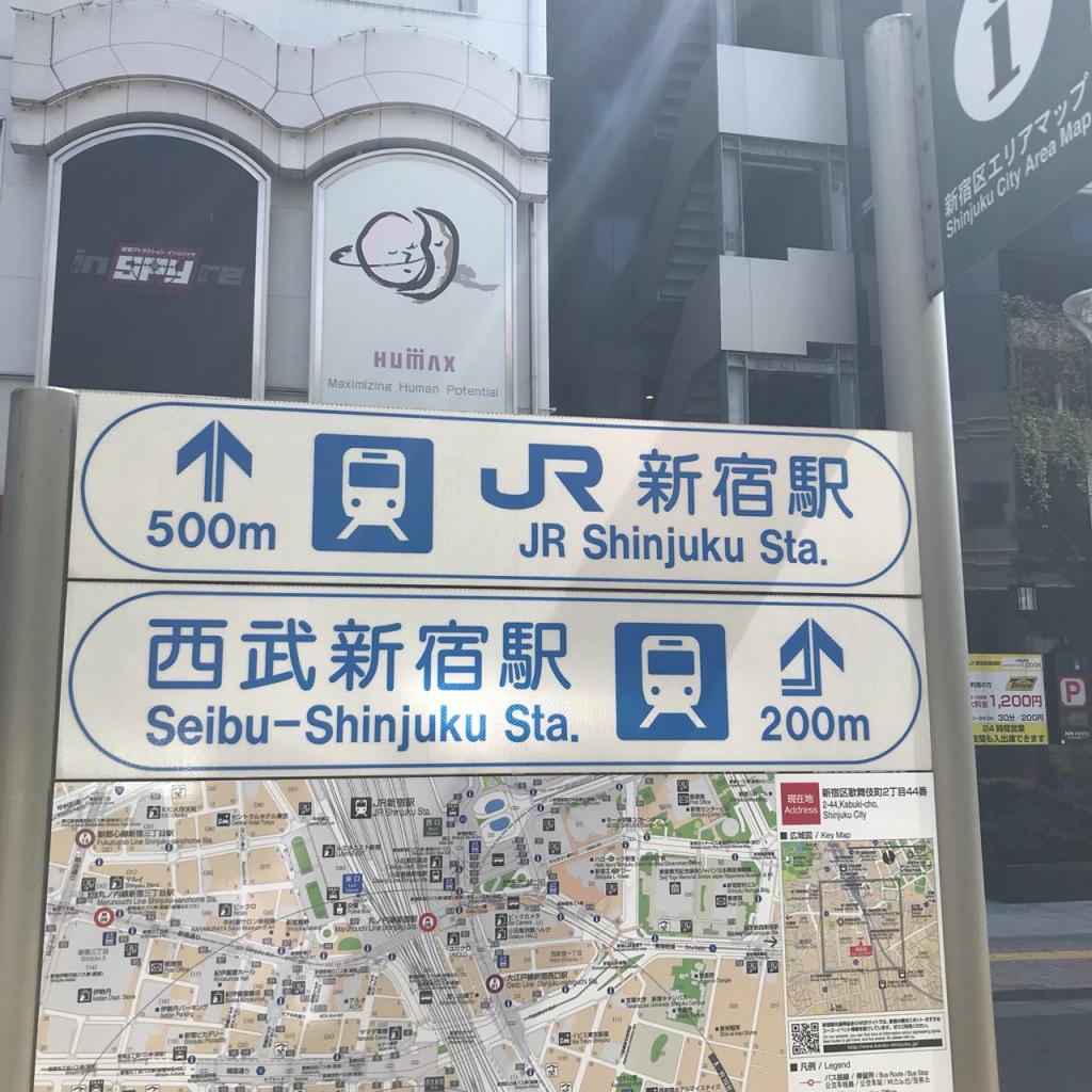 東京都健康プラザ（ハイジア）の最寄り駅