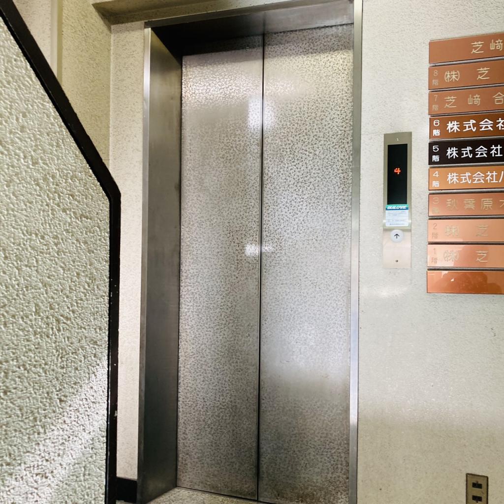 芝崎ビルのエレベーター